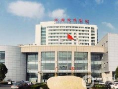 江蘇盛澤醫(yī)院是三甲嗎？整形科實力怎么樣？