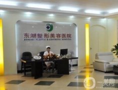 ?？跂|湖整形醫(yī)院怎么樣？坐診專家介紹/口碑評(píng)價(jià)讓我驚喜~