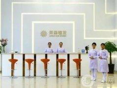 萊森植發(fā)(嘉興分院)