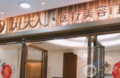 斑夫人色素管理中心(獵德店)怎么樣?醫(yī)生/網(wǎng)友祛斑經(jīng)歷/口碑可知道！