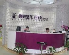 邵陽徳美醫(yī)療美容怎么樣？醫(yī)生資料、整友項(xiàng)目效果反饋是靠譜的！