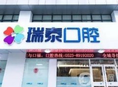 重慶瑞泰口腔醫(yī)院補(bǔ)牙怎么樣？醫(yī)生？大夫名單、術(shù)后反饋一覽
