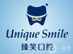 長沙臻笑口腔醫(yī)院