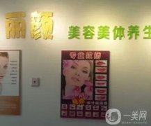天津麗顏醫(yī)療美容怎么樣？醫(yī)院在當(dāng)?shù)貍涫苊雷u(yù)，性價比很高！