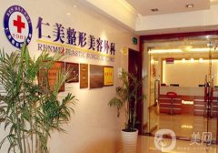 溫州仁美醫(yī)療美容怎么樣？醫(yī)院地址細(xì)說、醫(yī)生資質(zhì)強(qiáng)口碑好！