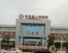 江西省彭澤縣人民醫(yī)院口腔科
