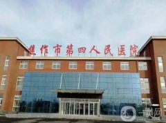 焦作市第四人民醫(yī)院整形科怎么樣？魏培翰醫(yī)生介紹/口碑評(píng)價(jià)一覽