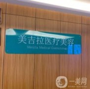 昆明安吉拉整形醫(yī)院是正規(guī)醫(yī)院嗎？附醫(yī)生介紹/口碑評(píng)價(jià)一覽