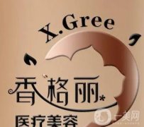 深圳香格麗醫(yī)療美容怎么樣？當?shù)厝司驼J他們的祛斑技術！附上術后經歷