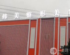 南充韓美整形美容醫(yī)院和阿藍(lán)整形信息介紹?綜合實(shí)力及醫(yī)療技術(shù)！
