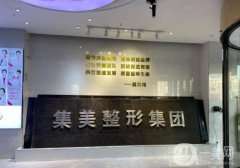 杭州凱瑟琳集美醫(yī)療美容怎么樣？醫(yī)生簡介一覽