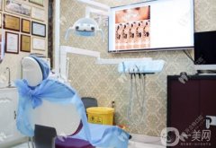 現(xiàn)代口腔門診部