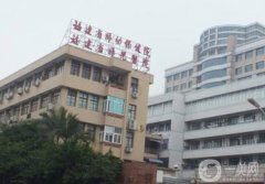 福建省婦幼保健院整形科被外包了嗎？坐診醫(yī)生介紹/口碑、地址一覽