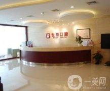 北京大望路世康口腔門(mén)診部