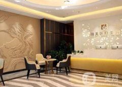 鄭州金水麗天醫(yī)療美容門診部