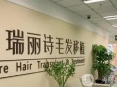 武漢洪山瑞麗詩醫(yī)療美容