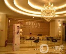 瀘州美馨醫(yī)學(xué)整形美容診所