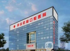 中山石岐口腔醫(yī)院怎么樣?網(wǎng)友熱議的醫(yī)生、特色種植項目優(yōu)劣勢分析！