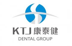 康泰健口腔醫(yī)院