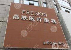 重慶晶膚醫(yī)療美容醫(yī)院怎么樣？何燕醫(yī)生簡介/附祛疤優(yōu)勢具體一覽