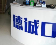 武漢德誠口腔門診部怎么樣？張翼醫(yī)生介紹/附種植牙收費(fèi)情況公布