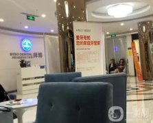 拜博口腔（黑龍江哈爾濱門診店）