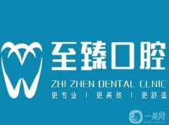 鄭州至臻口腔醫(yī)院怎么樣？口碑如何？地址在哪里？