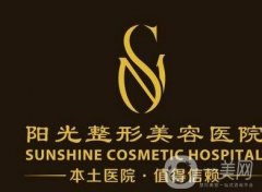 淄博陽光整形醫(yī)院