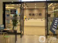 寧波恒美口腔怎么樣？基本信息、機(jī)構(gòu)點(diǎn)評、坐診醫(yī)生明細(xì)一覽