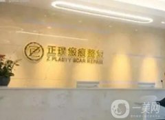武漢正璞醫(yī)療美容怎么樣?祛疤拿手絕活~坐診醫(yī)生/網(wǎng)友經(jīng)歷一覽