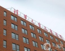 清華大學(xué)玉泉醫(yī)院整形美容中心口碑怎么樣?紀柳醫(yī)生擅長項目介紹！