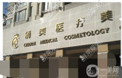 淮安俏美整形美容醫(yī)院正規(guī)嗎？劉玉醫(yī)生簡介/口碑評(píng)價(jià)、地址公布