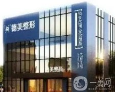 武漢德美整形醫(yī)院做雙眼皮好不好?專家團(tuán)隊(duì)實(shí)力在線，效果測評(píng)如下！