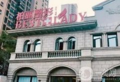 泰興柏麗整形外科門(mén)診部隆鼻好嗎？本地老牌子了，醫(yī)生實(shí)力/口碑都很贊！
