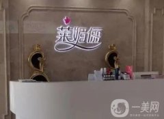 邯鄲萊媚儷是正規(guī)醫(yī)院?jiǎn)?？抽脂怎么樣？網(wǎng)友反饋！