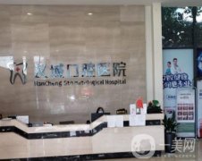 漢城口腔醫(yī)院是公立還是私立醫(yī)院？當(dāng)?shù)乜诒裓項(xiàng)目技術(shù)多!