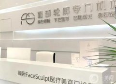 廣州顏所醫(yī)療美容門診正規(guī)嗎？機(jī)構(gòu)簡介、醫(yī)生介紹等同步更新