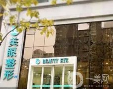 鄭州美眼醫(yī)療美容醫(yī)院是正規(guī)醫(yī)院嗎？地址在哪里？田國靜醫(yī)生簡介一覽