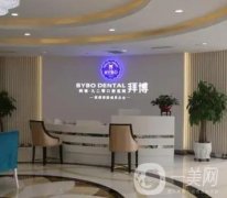 拜博口腔(西安雁塔賽格店)