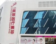 重慶美萊整形做眼袋怎么樣？醫(yī)生簡介、效果口碑點(diǎn)評分享！