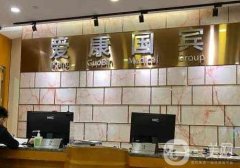 愛康國(guó)賓成都外雙楠分院