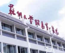 蘇州大學(xué)附屬第一醫(yī)院整形科雙眼皮怎么樣?來(lái)自網(wǎng)友的過(guò)程安利！