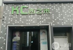 長春西之米美容醫(yī)院怎么樣？正規(guī)嗎？簡介\地址信息查收
