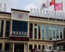 臨沂伊維美做雙眼皮怎么樣？整形醫(yī)院口碑簡介、坐診醫(yī)生匯總盤點(diǎn)