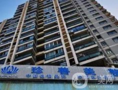 南寧珍善美醫(yī)療整形