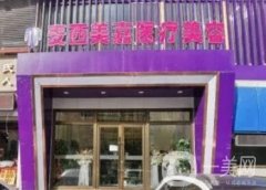 長春麥西美嘉醫(yī)療美容整形醫(yī)院