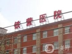 北京市豐臺區(qū)鐵營醫(yī)院皮膚科祛疤怎么樣？醫(yī)生口碑、技術(shù)點評