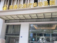 武漢美基元汪福強(qiáng)隆鼻手術(shù)怎么樣？技術(shù)審美等一一了解！