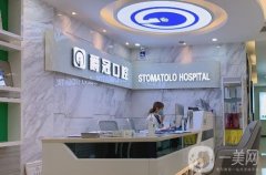 合肥高新區(qū)冠爵口腔診所