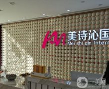 廣州美詩沁醫(yī)療美容怎么樣？坐診醫(yī)生介紹/去眼袋口碑評價(jià)一覽